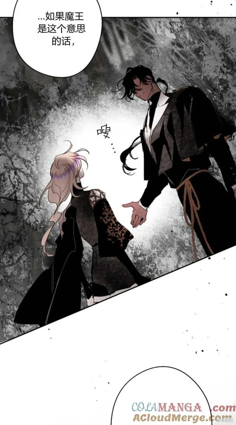 魔王的告白,第98话,第25张
