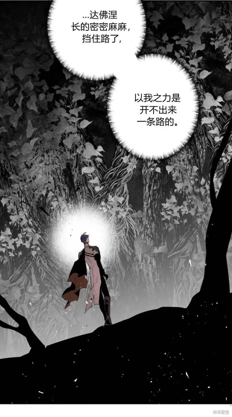 魔王的告白,第98话,第28张