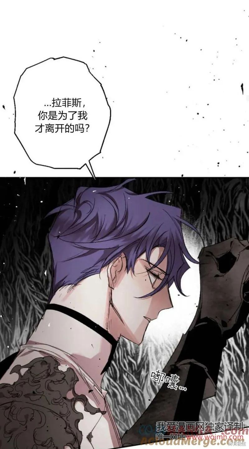 魔王的告白,第98话,第29张