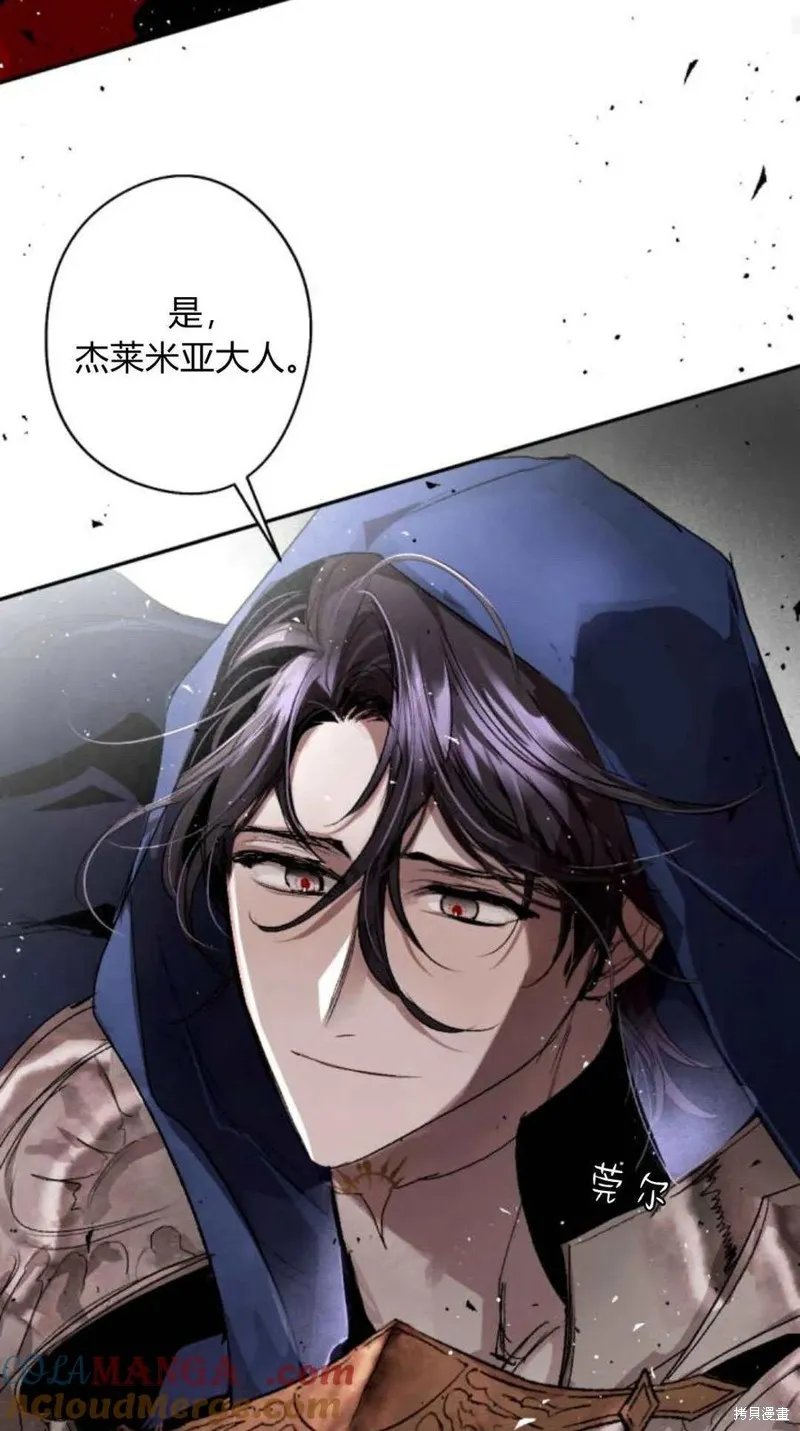 魔王的告白,第98话,第37张