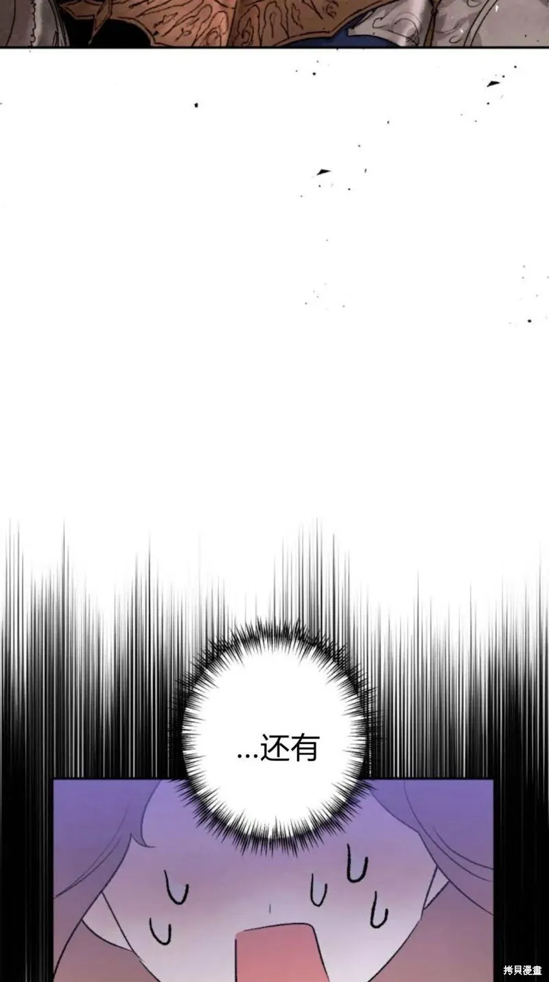 魔王的告白,第98话,第38张