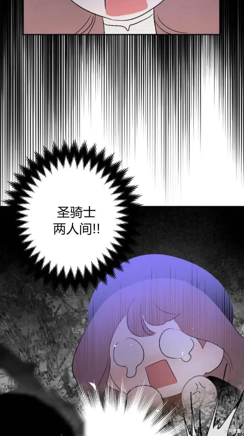 魔王的告白,第98话,第39张