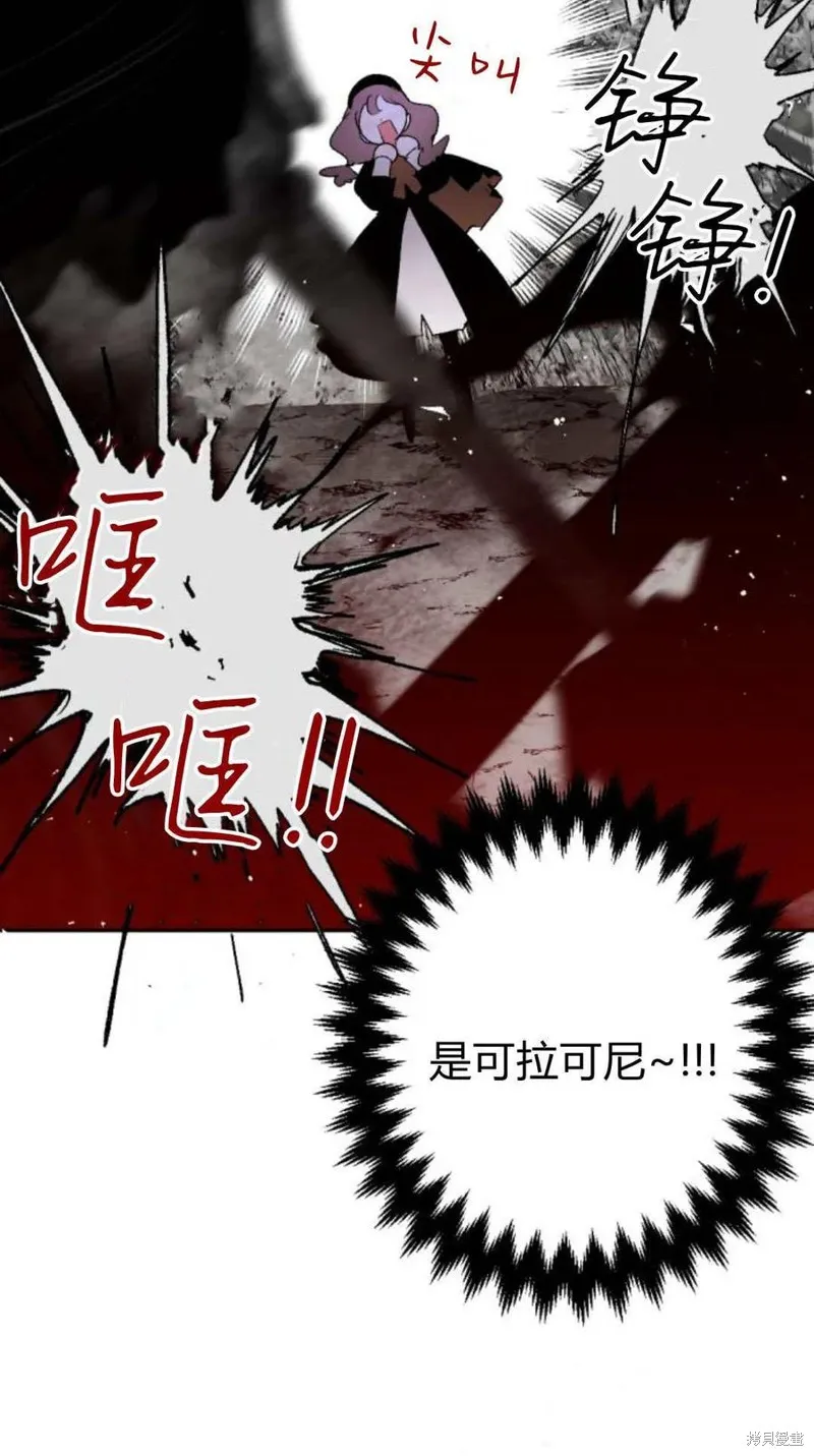 魔王的告白,第98话,第40张