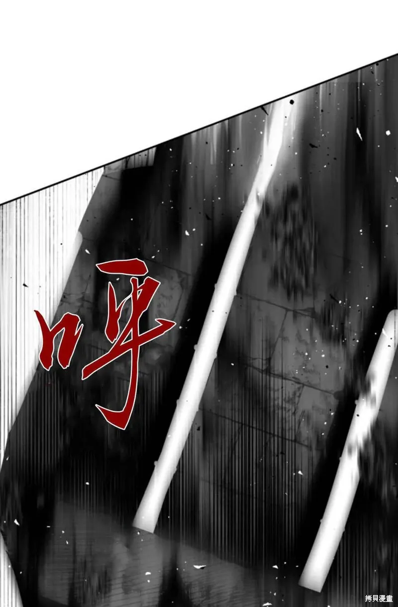 魔王的告白,第98话,第42张