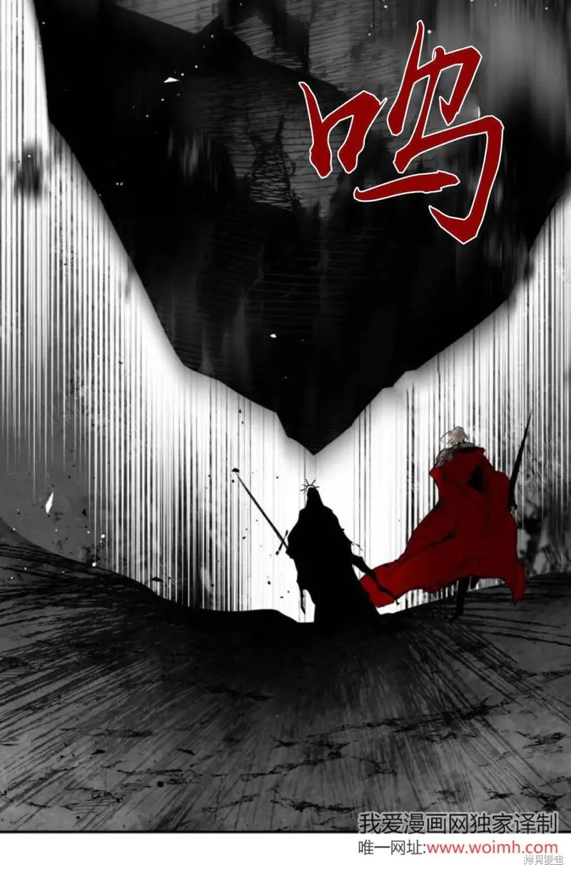 魔王的告白,第98话,第43张