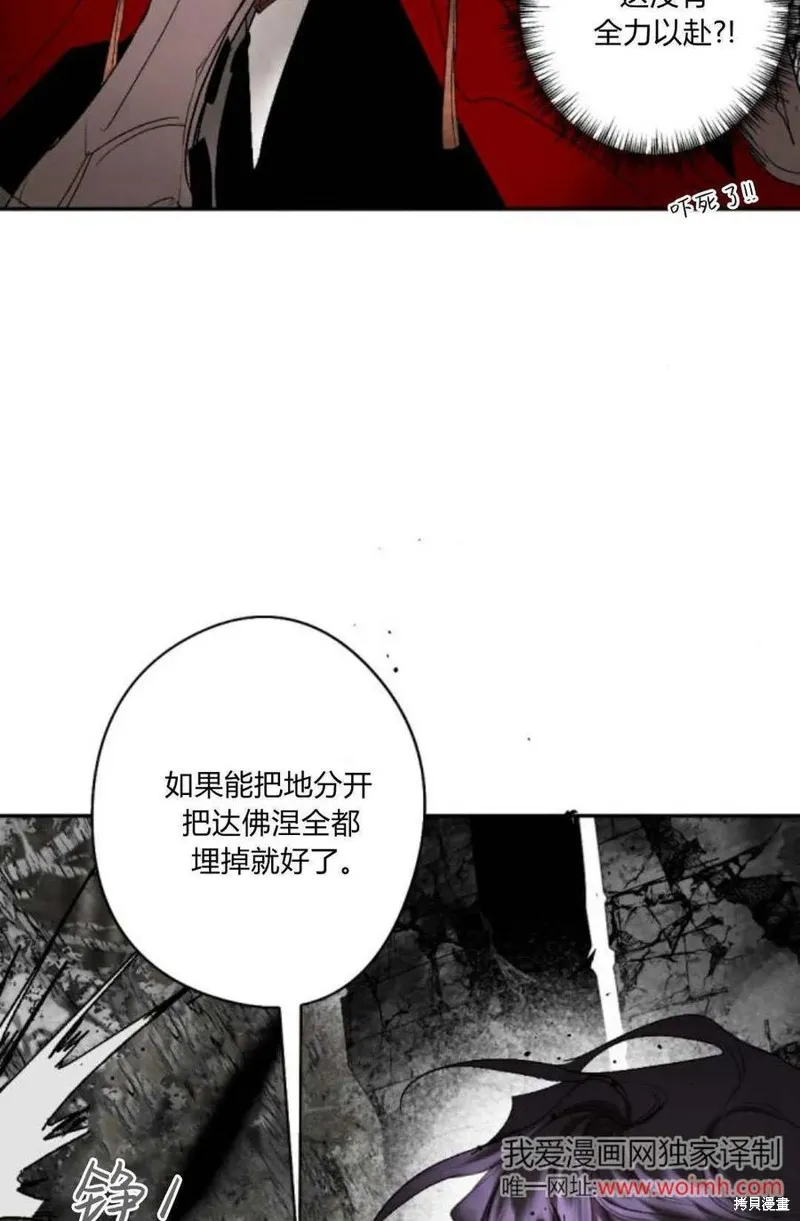 魔王的告白,第98话,第48张