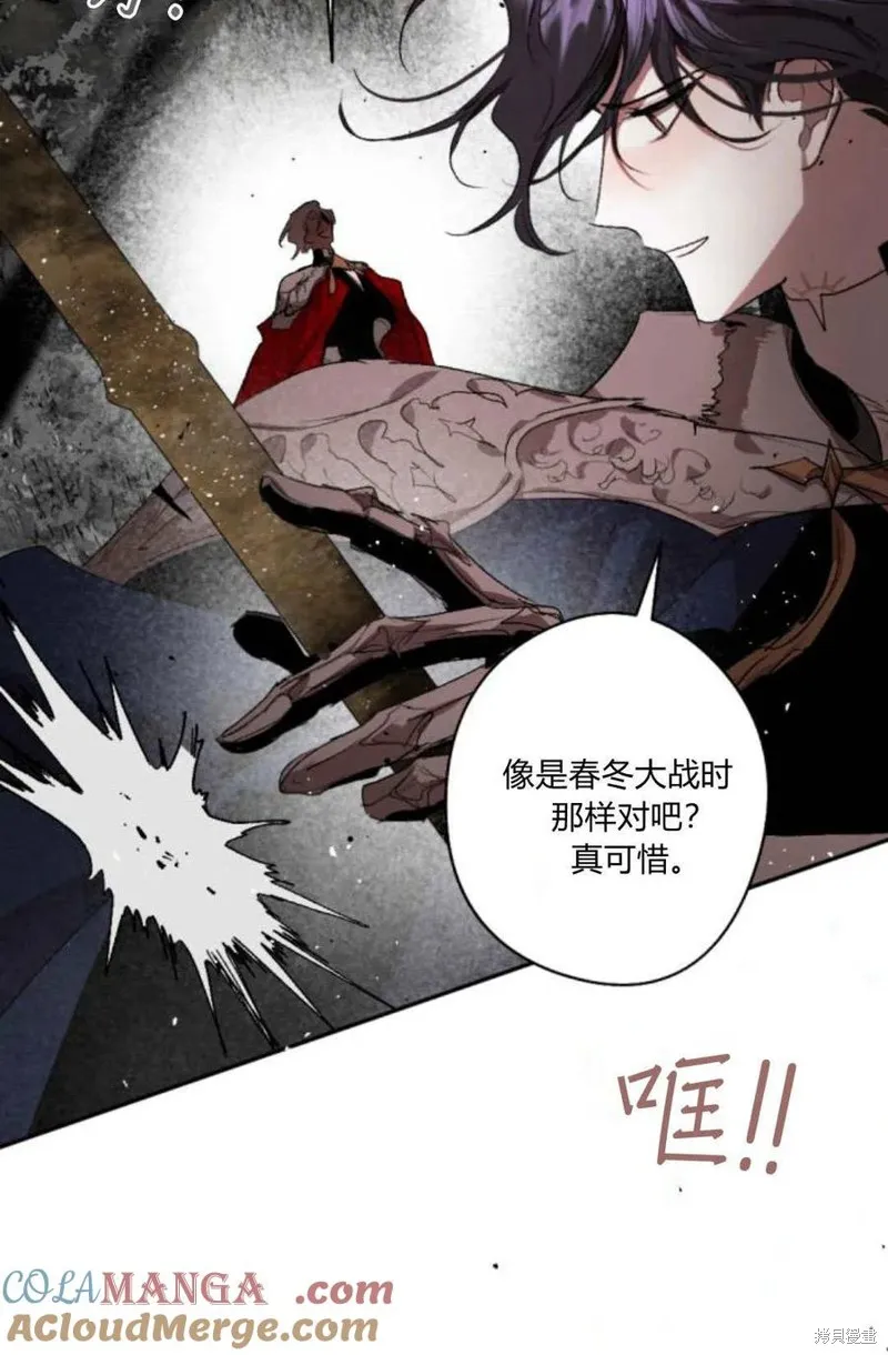 魔王的告白,第98话,第49张