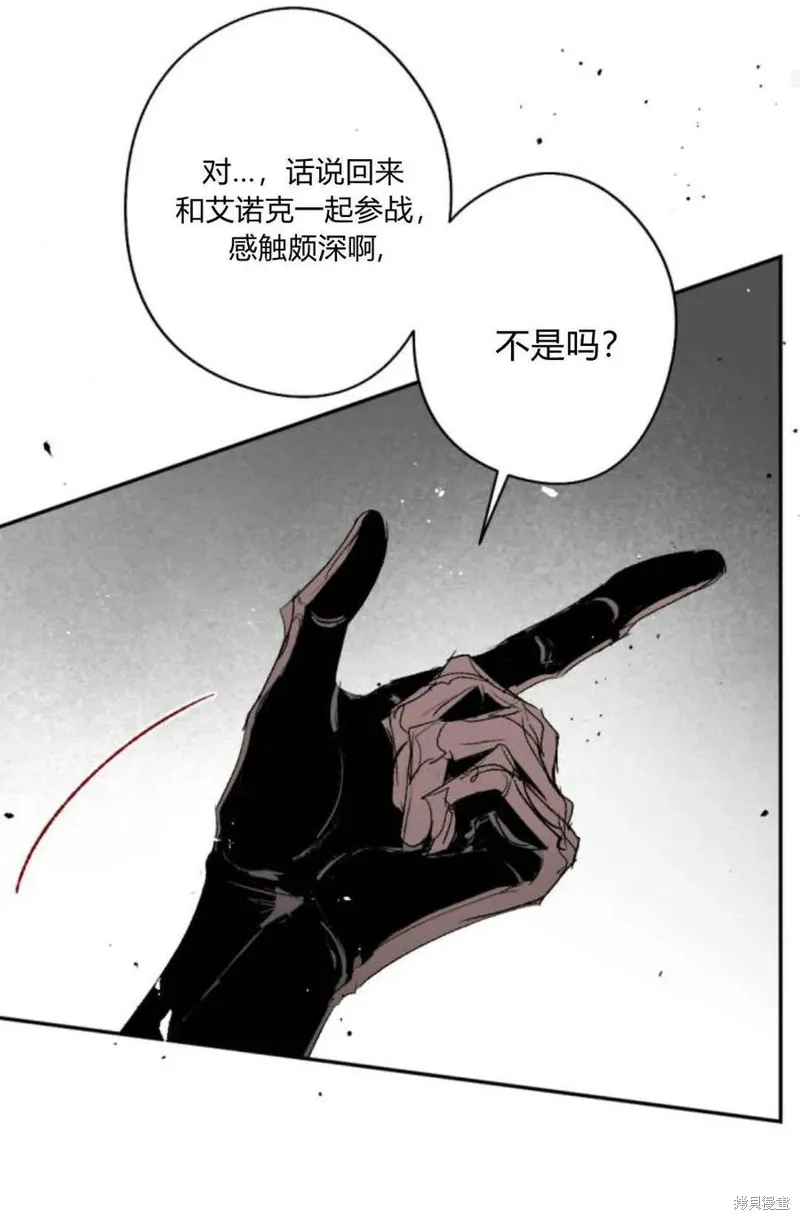 魔王的告白,第98话,第50张