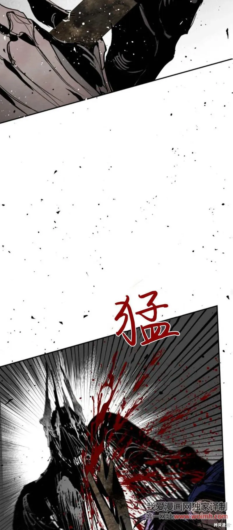 魔王的告白,第98话,第54张