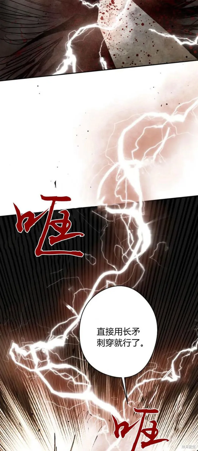 魔王的告白,第98话,第56张