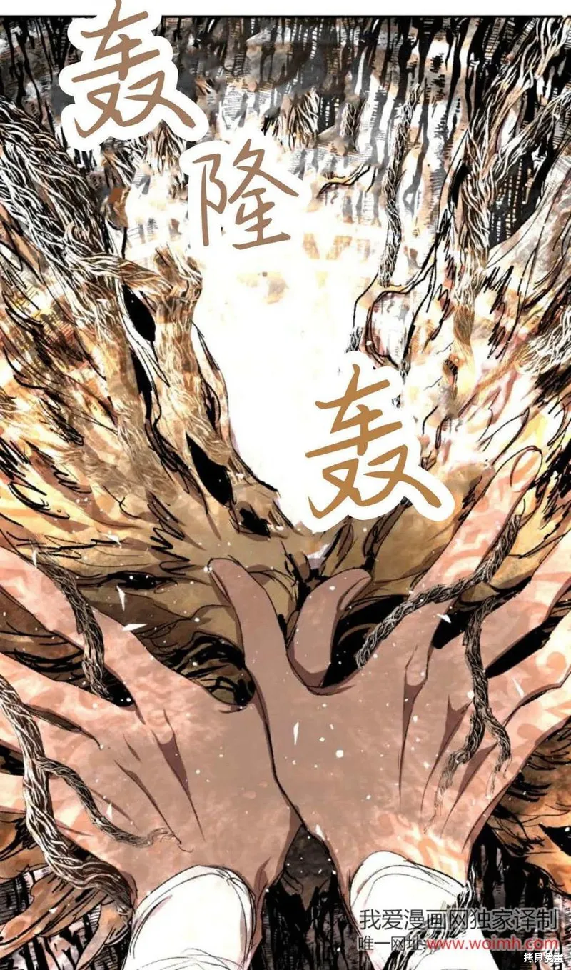 魔王的告白,第98话,第6张