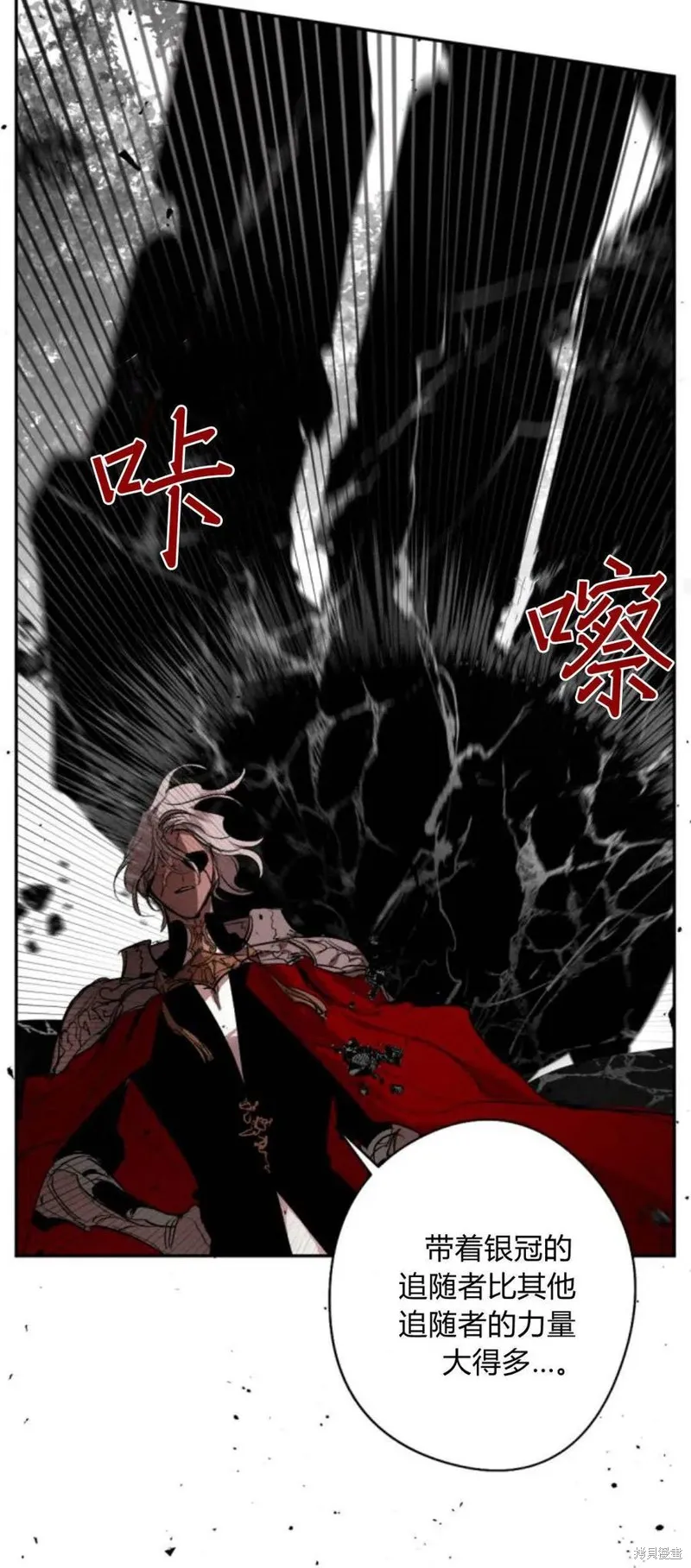 魔王的告白,第98话,第60张
