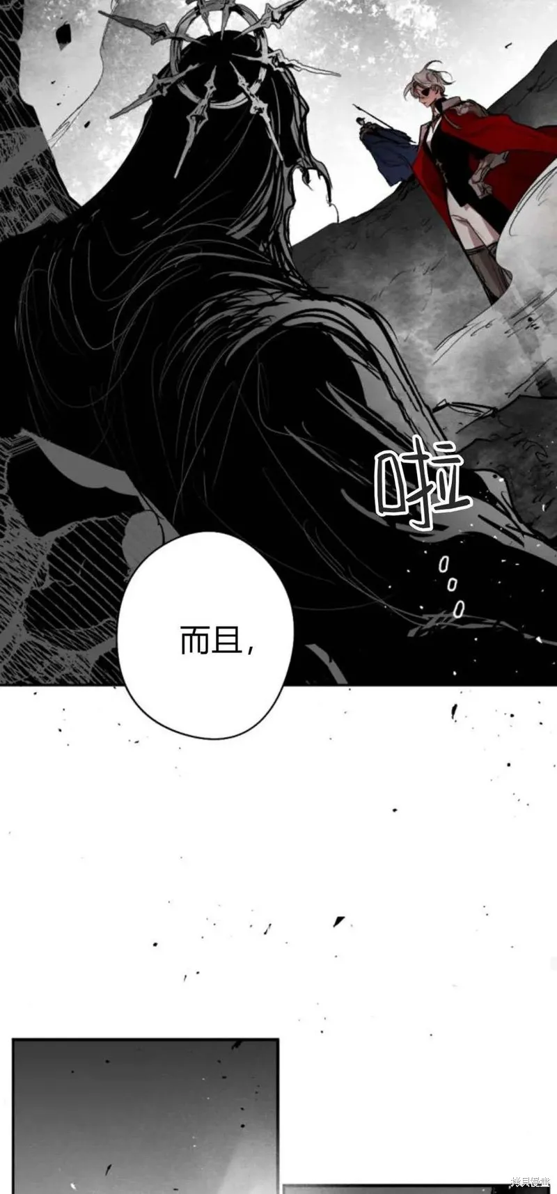 魔王的告白,第98话,第62张