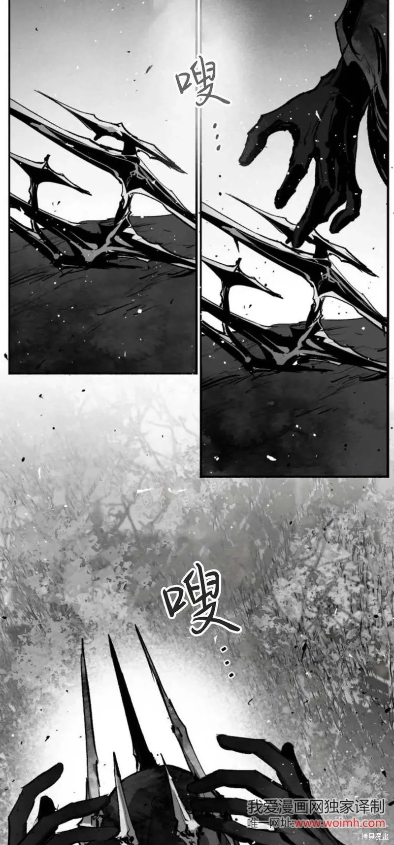 魔王的告白,第98话,第63张