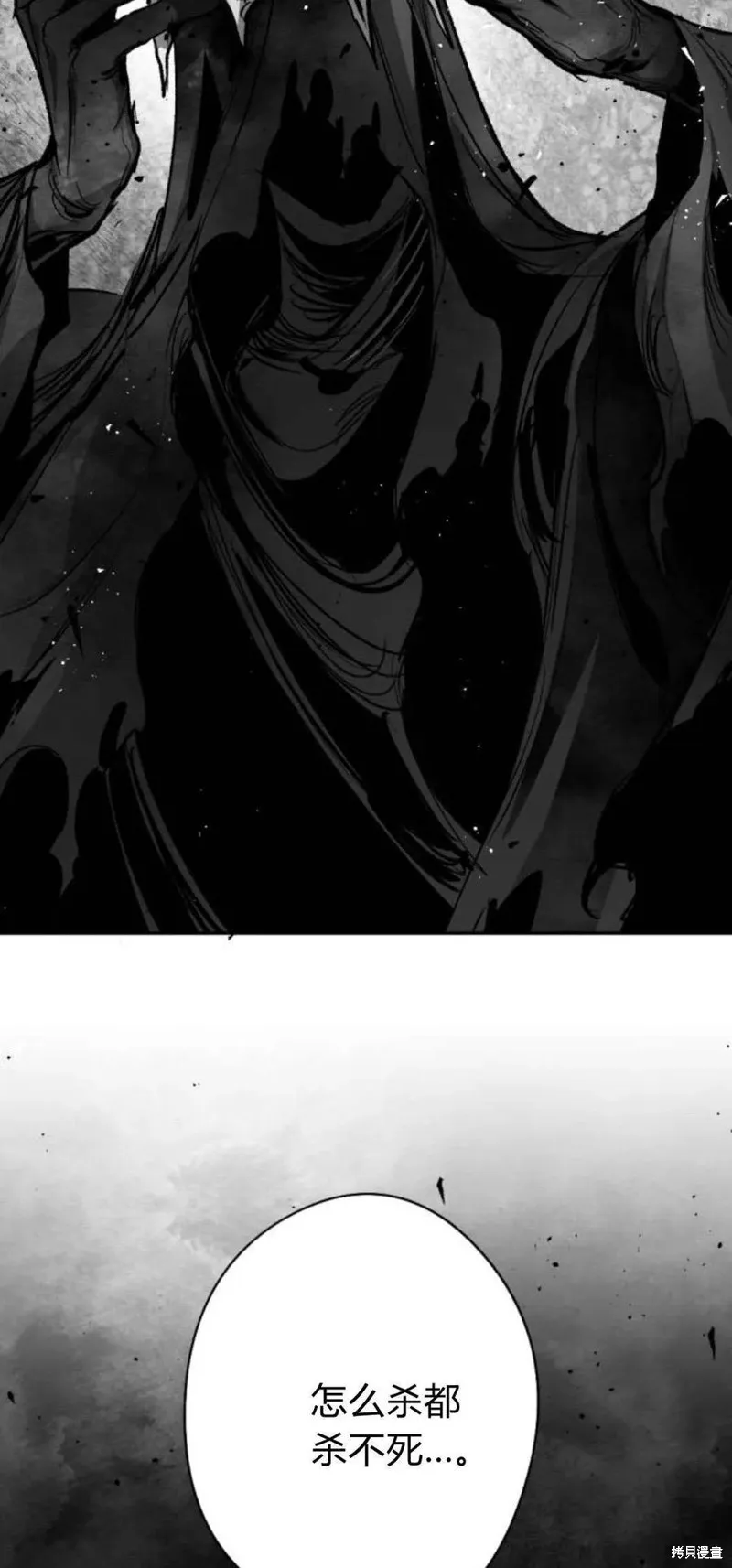 魔王的告白,第98话,第64张