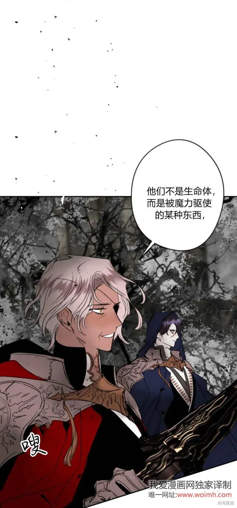 魔王的告白,第98话,第67张