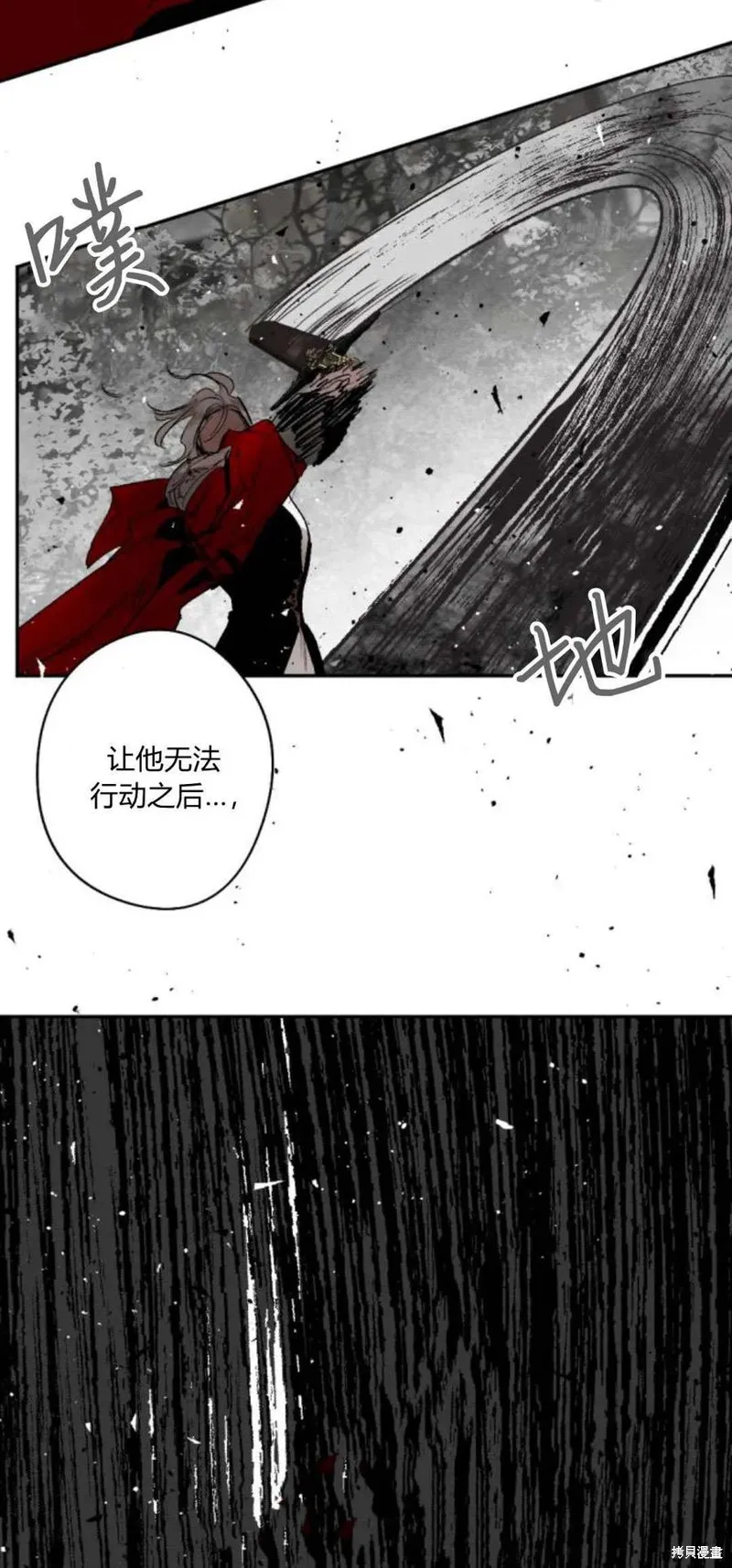 魔王的告白,第98话,第68张
