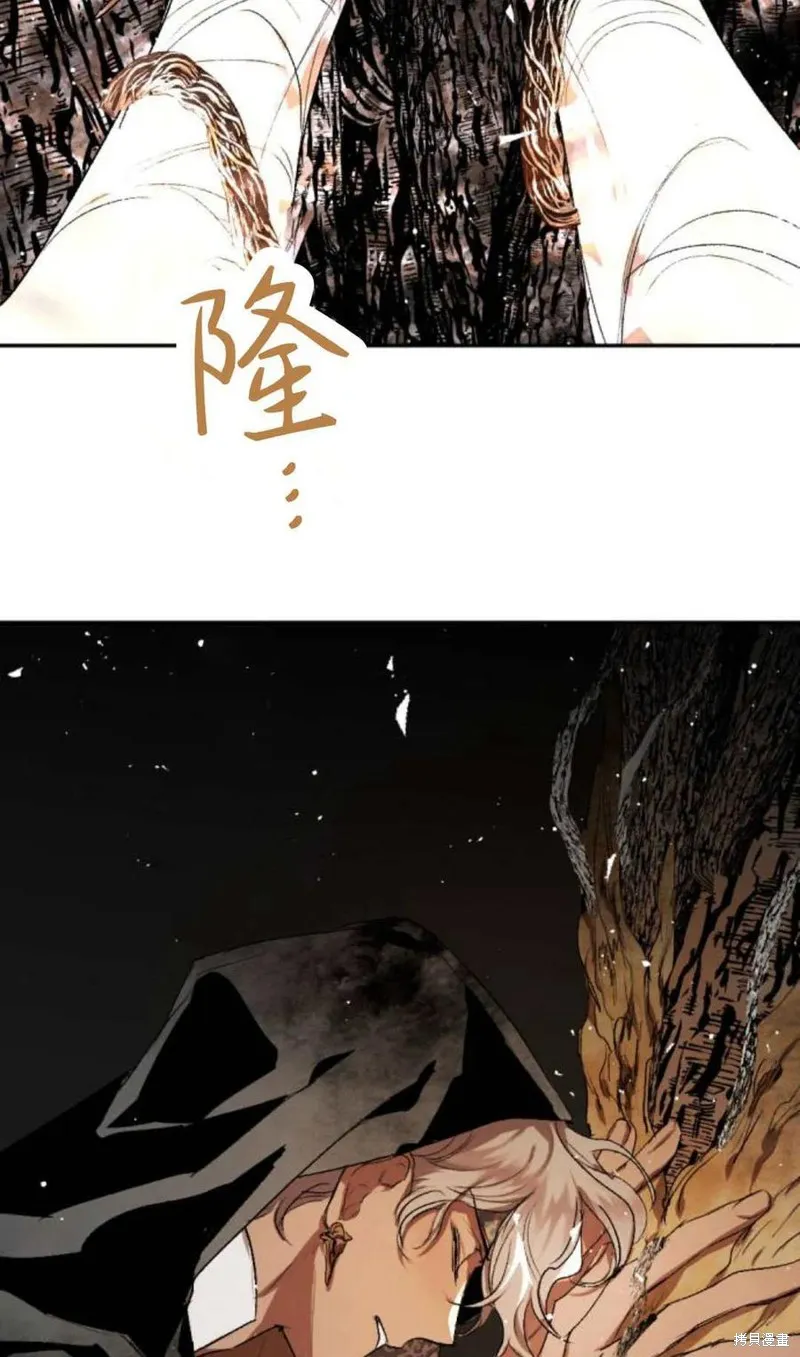 魔王的告白,第98话,第7张