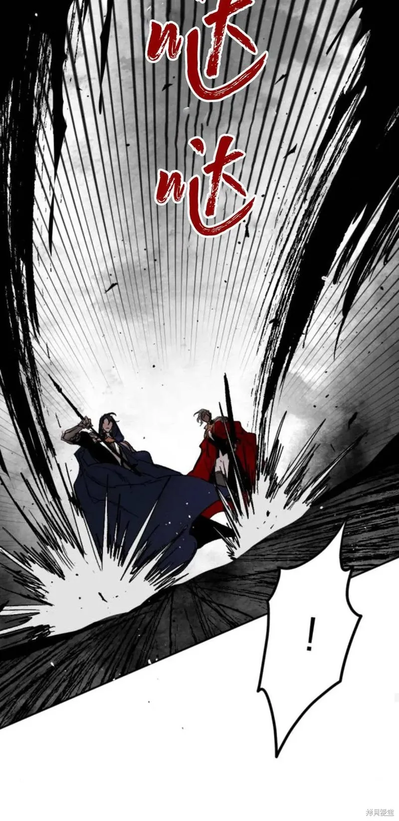 魔王的告白,第98话,第80张