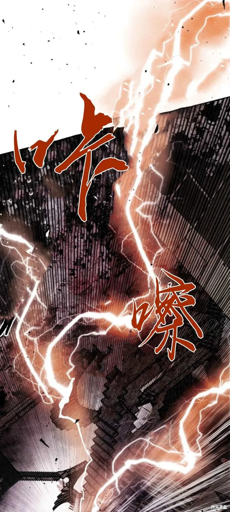 魔王的告白,第98话,第87张