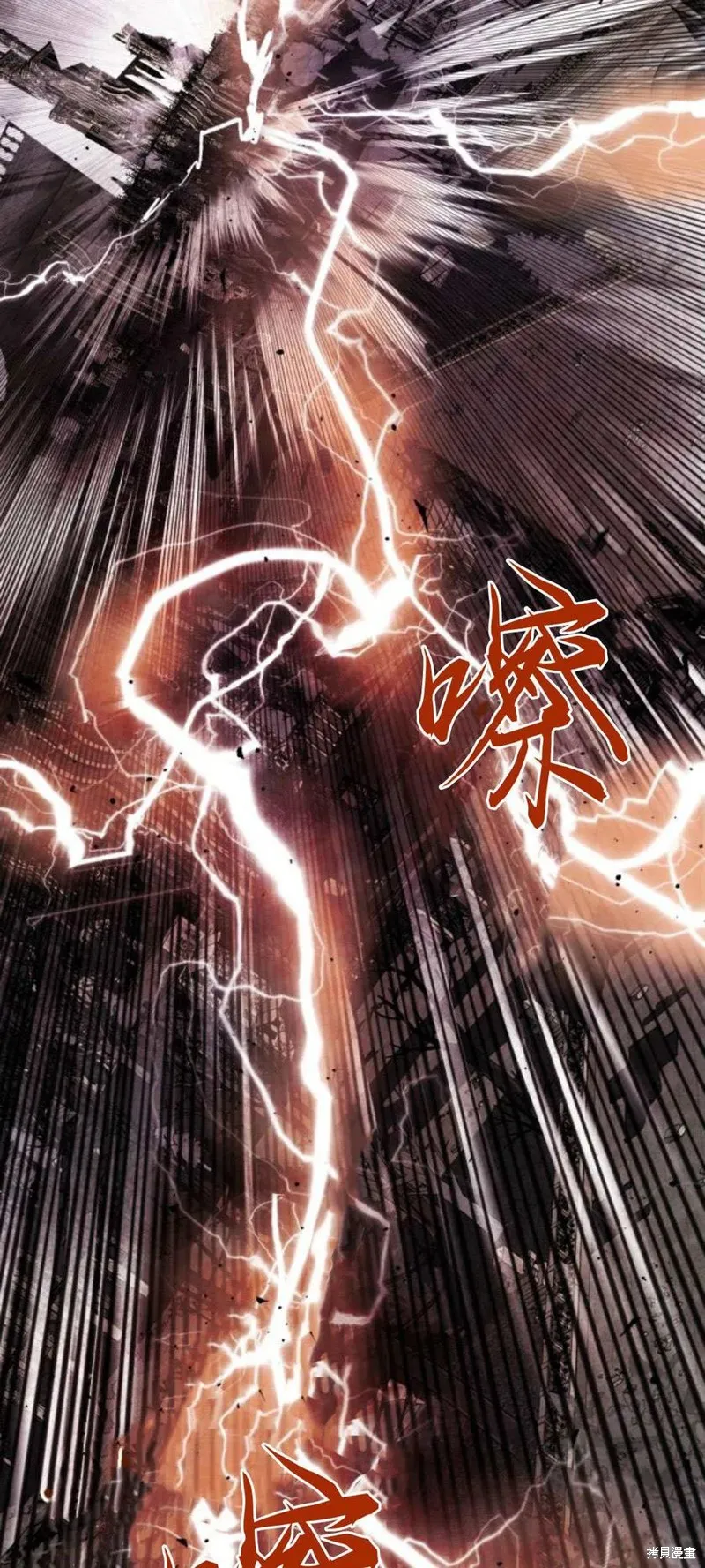 魔王的告白,第98话,第88张