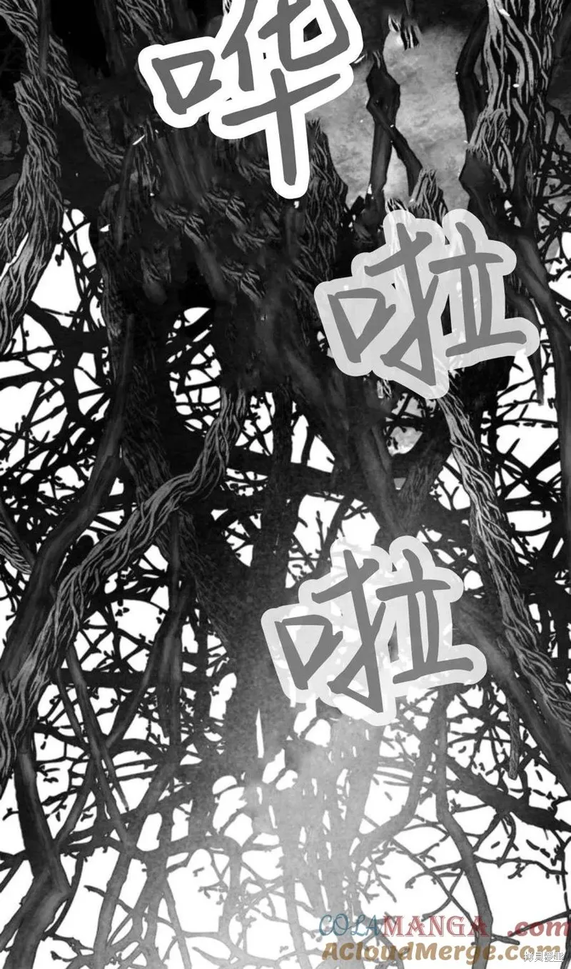 魔王的告白,第98话,第9张