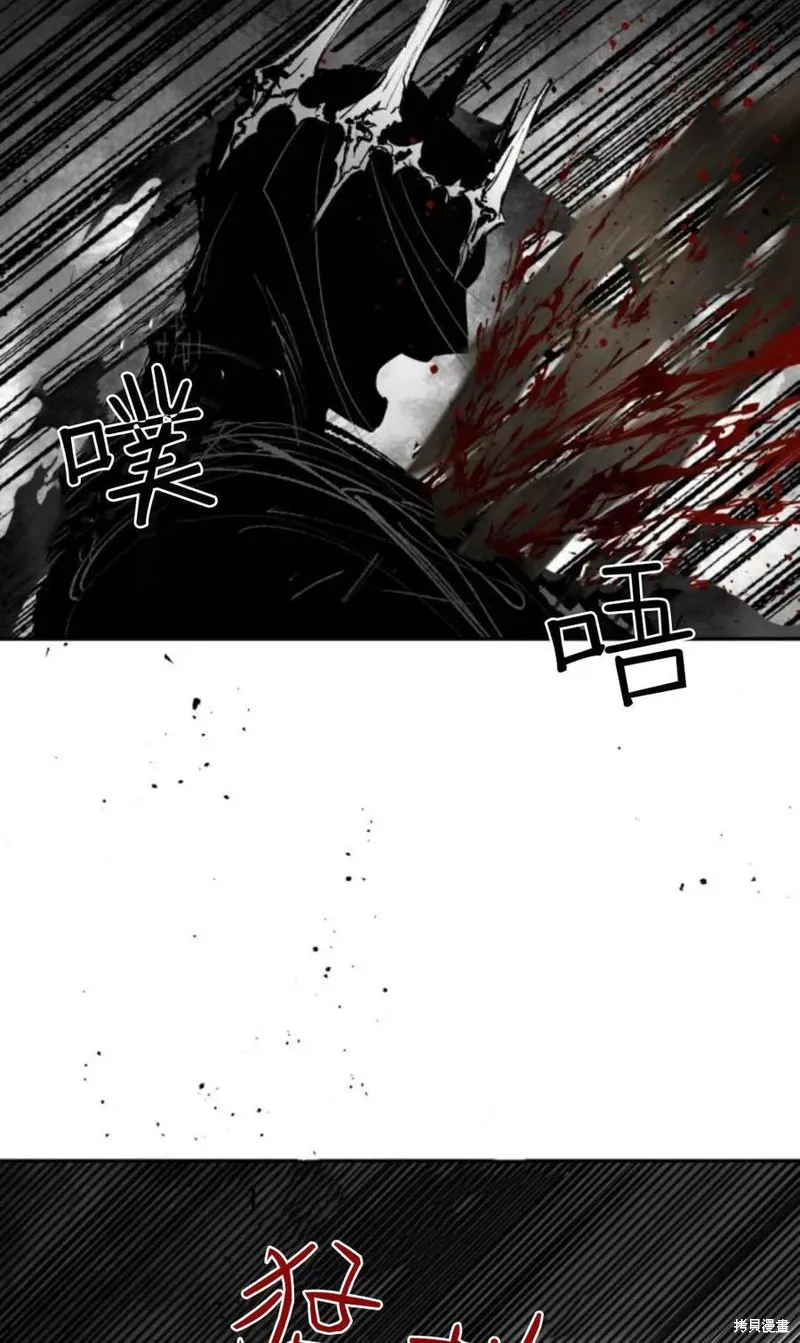 魔王的告白,第98话,第92张