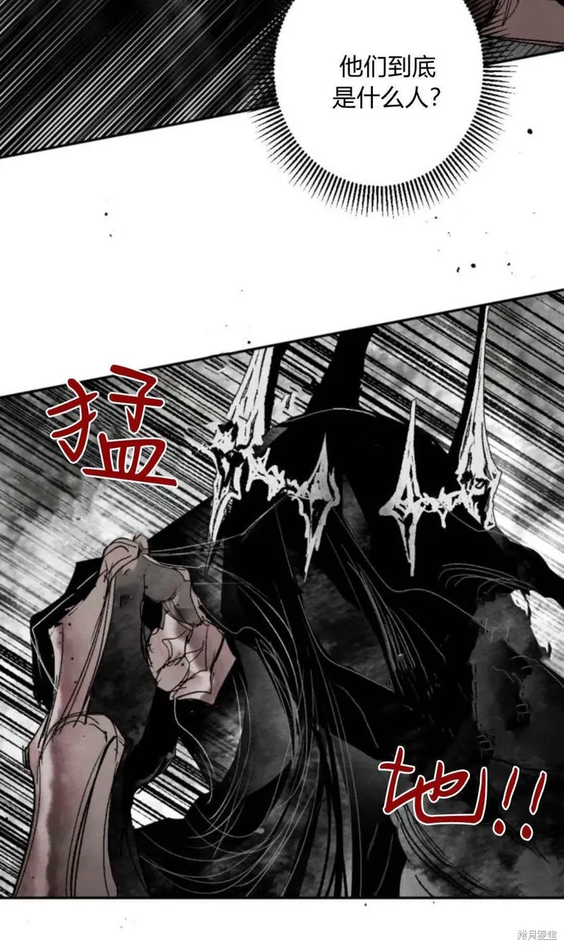 魔王的告白,第98话,第94张