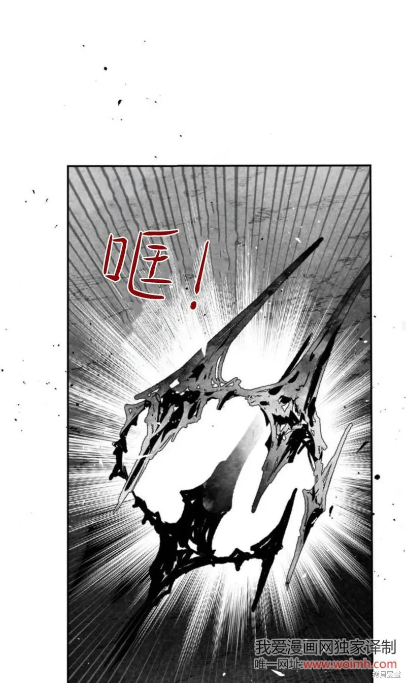 魔王的告白,第98话,第95张