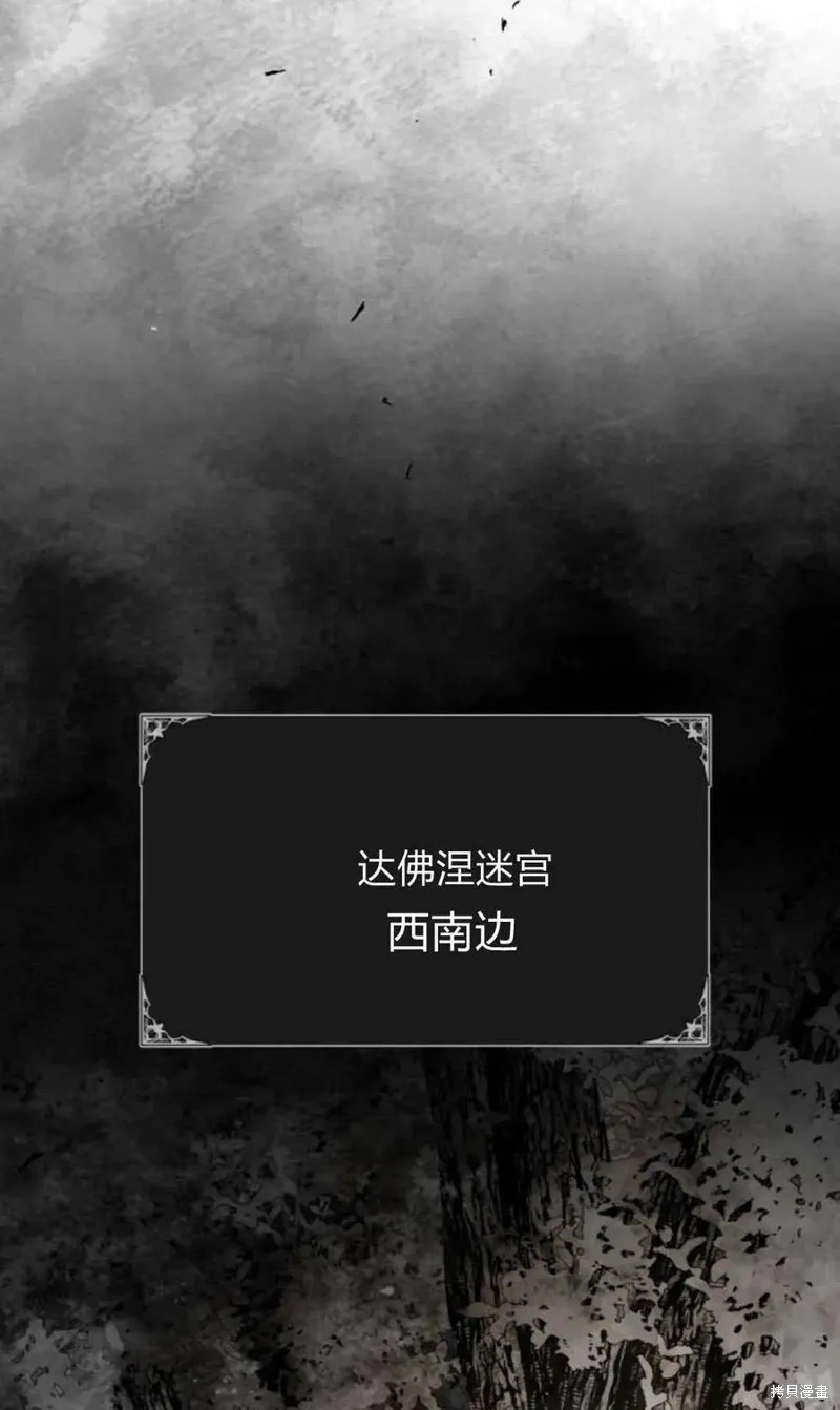 魔王的告白,第98话,第98张