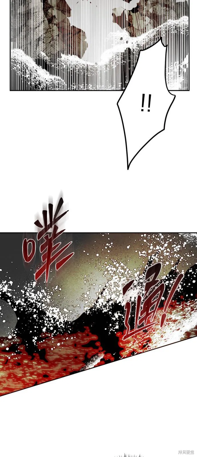 魔王的告白,第112话,第3张