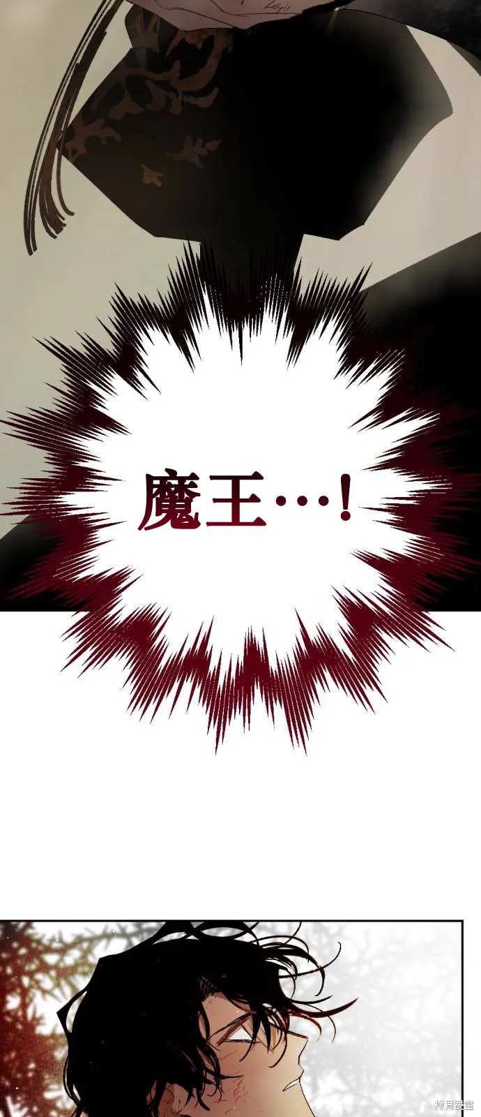 魔王的告白,第112话,第30张