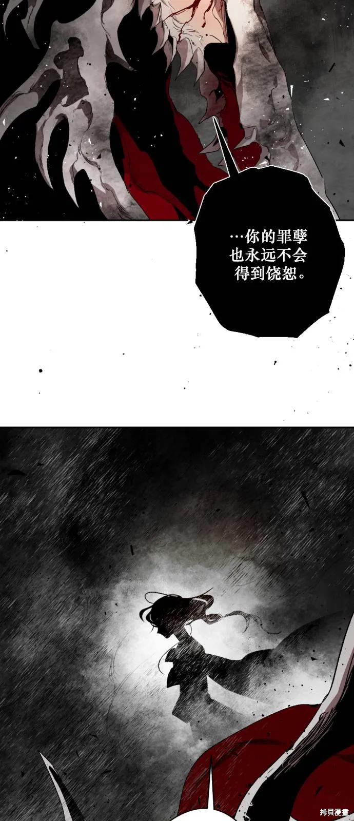 魔王的告白,第112话,第64张