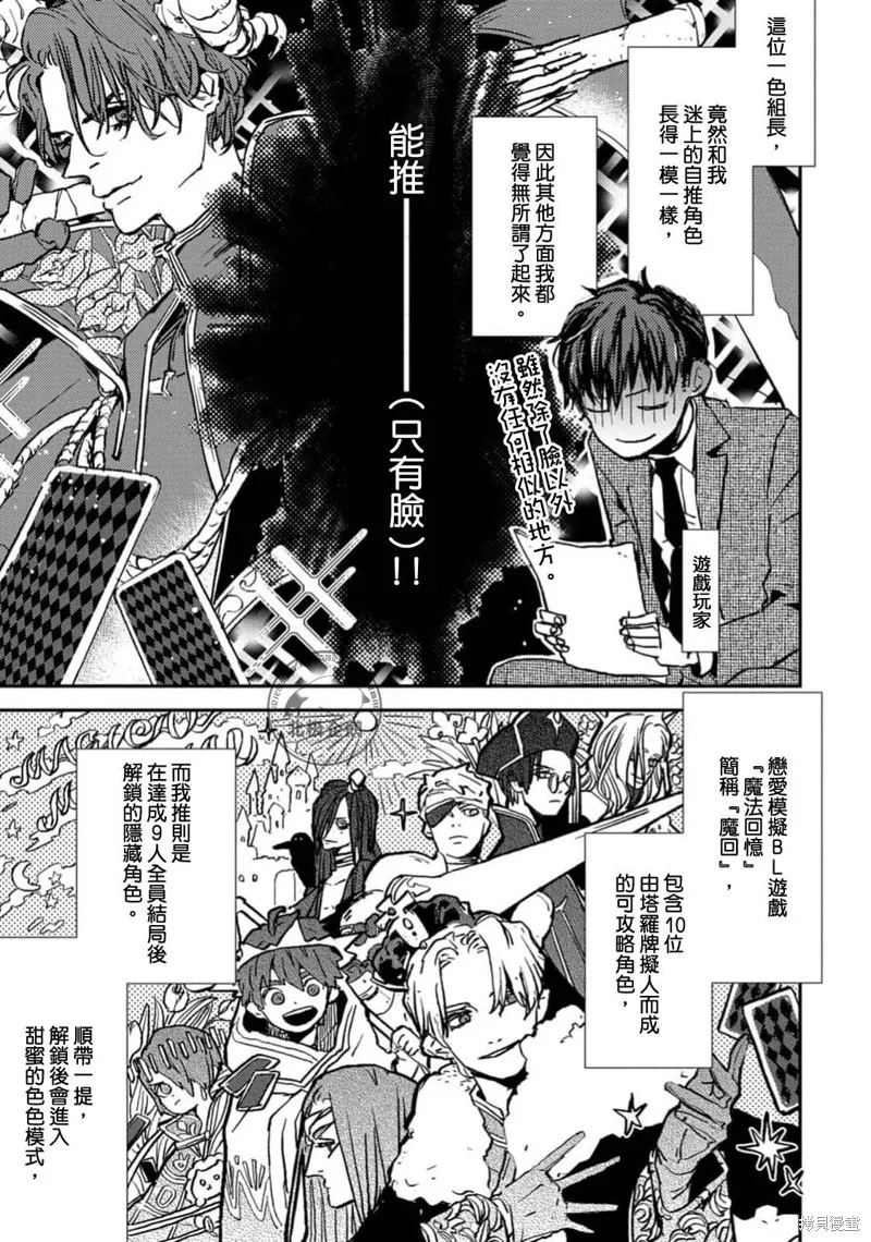 午夜的奇幻愛情,第01話,第13张