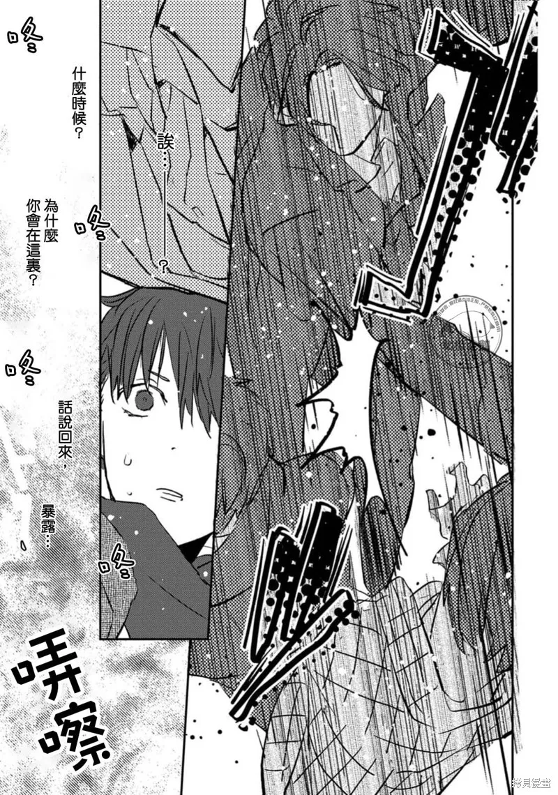 午夜的奇幻愛情,第01話,第25张
