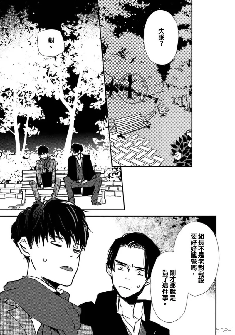 午夜的奇幻愛情,第01話,第27张
