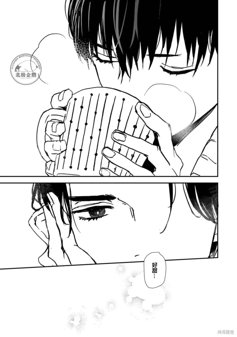 午夜的奇幻愛情,第01話,第41张