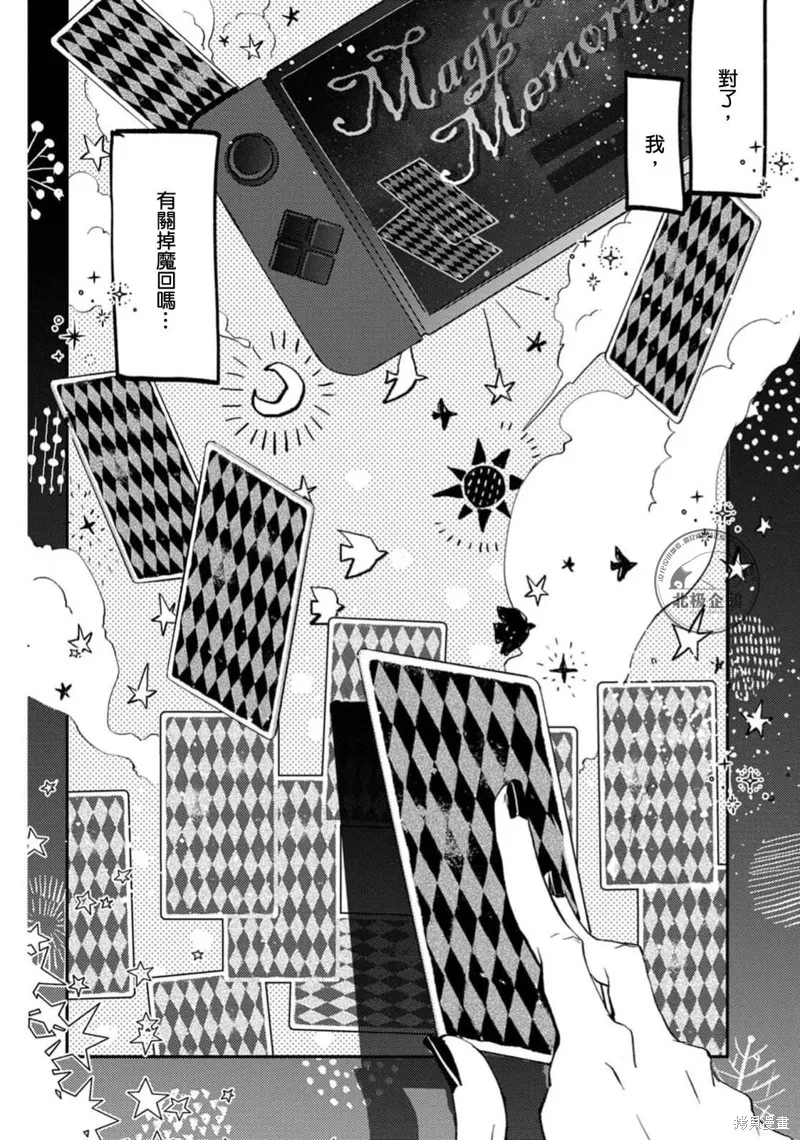 午夜的奇幻愛情,第01話,第44张
