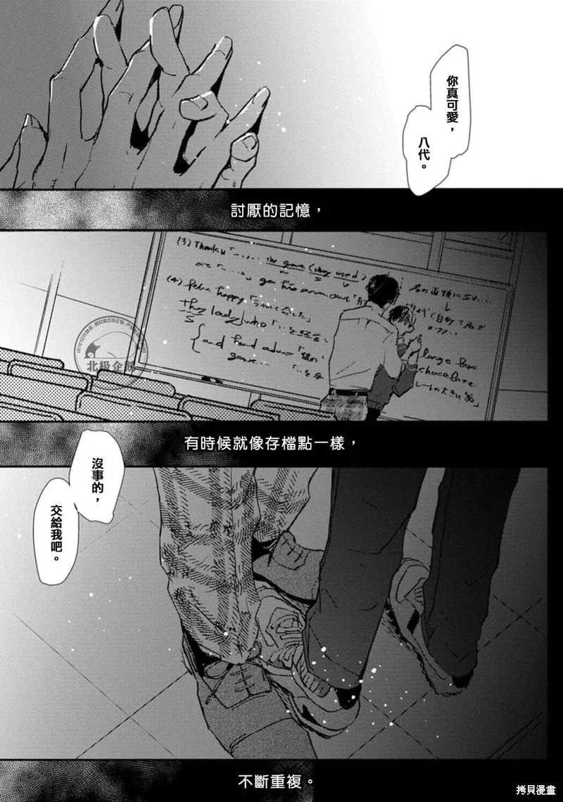 午夜的奇幻愛情,第01話,第7张