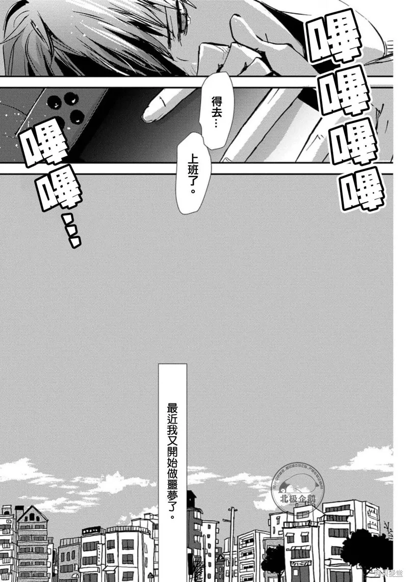 午夜的奇幻愛情,第01話,第9张