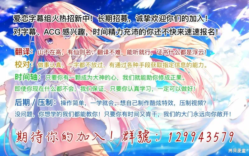 濒危地下城的繁衍事务,第17话,第13张