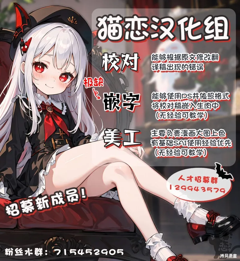 濒危地下城的繁衍事务,第17话,第14张