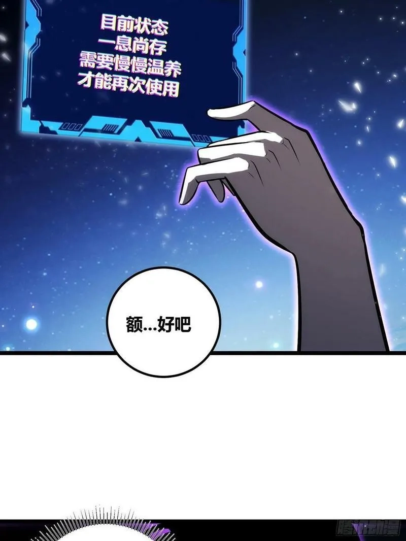 自律的我简直无敌了,72,第44张