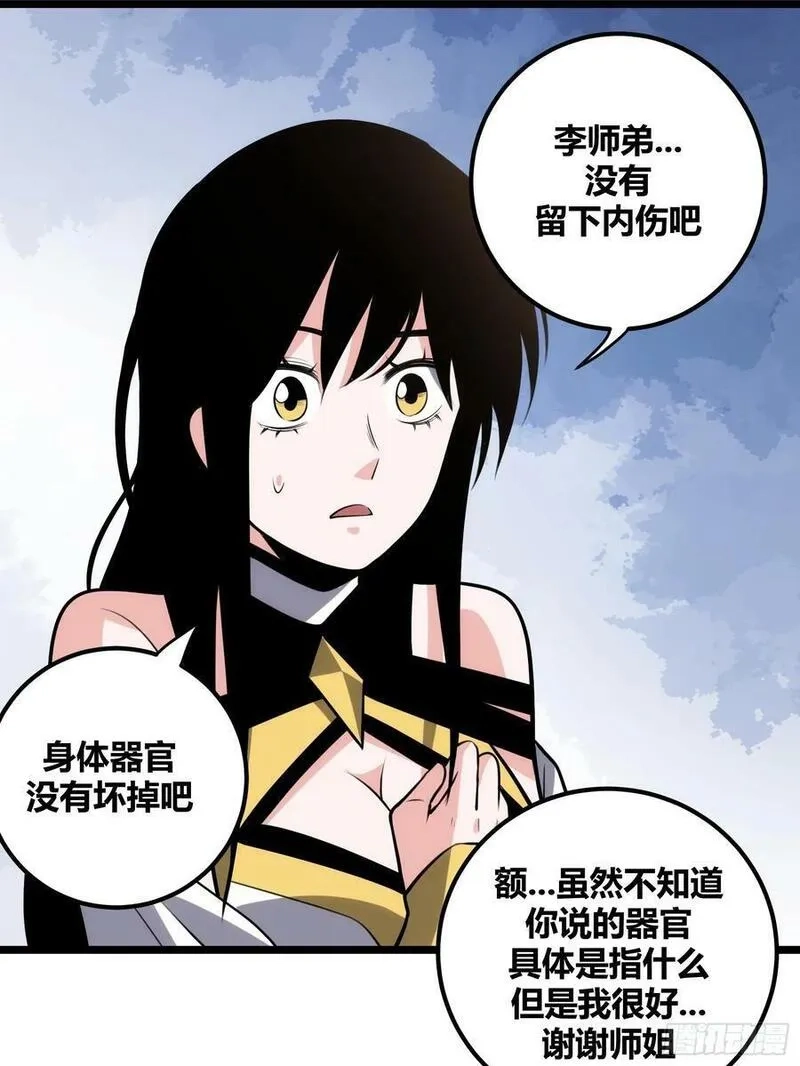 自律的我简直无敌了,72,第9张