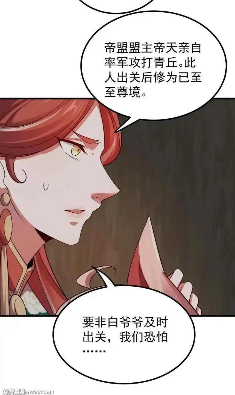 我的徒弟居然是女帝,122 白无敌,第10张