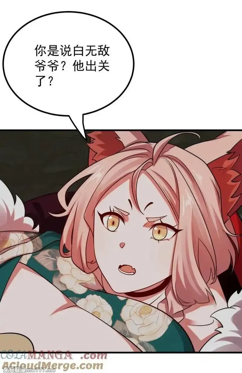 我的徒弟居然是女帝,122 白无敌,第11张