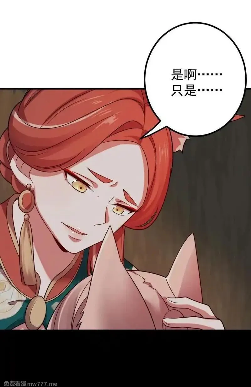我的徒弟居然是女帝,122 白无敌,第12张