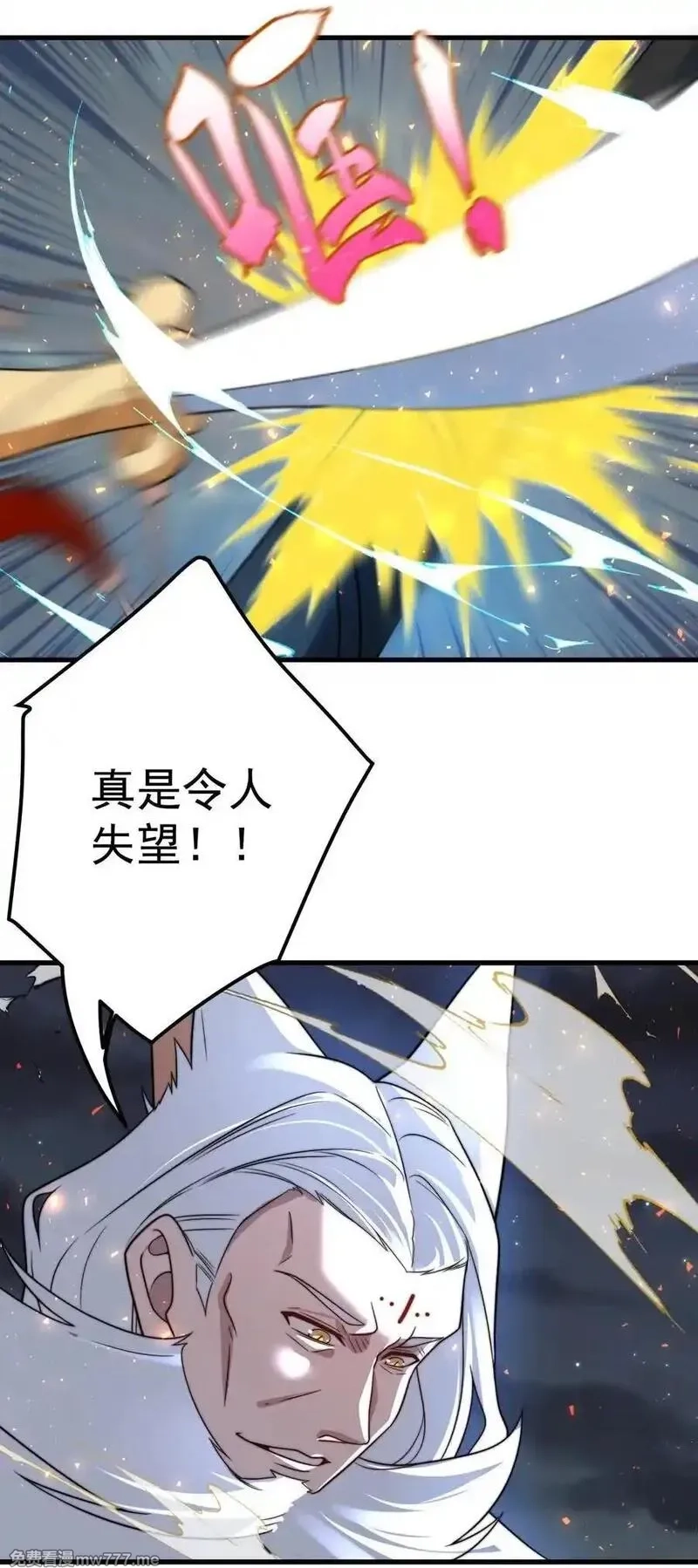 我的徒弟居然是女帝,122 白无敌,第18张