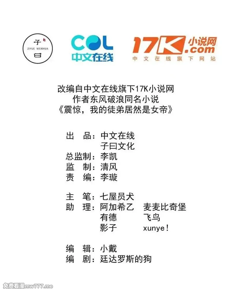 我的徒弟居然是女帝,122 白无敌,第2张
