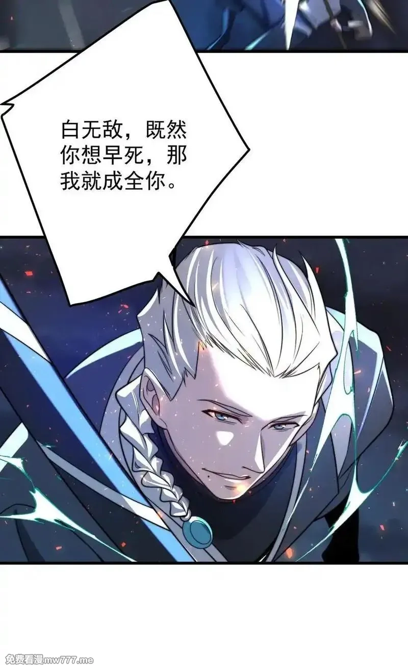 我的徒弟居然是女帝,122 白无敌,第20张